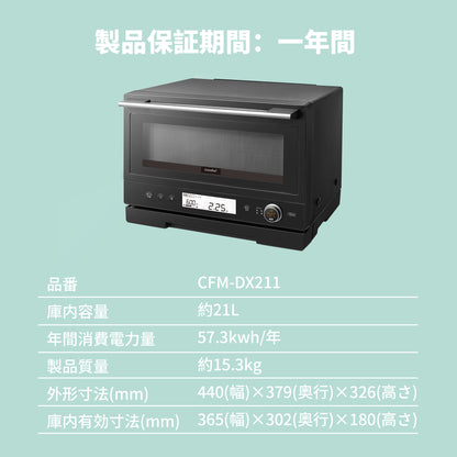 COMFEE' オーブンレンジ スチーム 20L フラットテーブル ブラック　CFM-DX211
