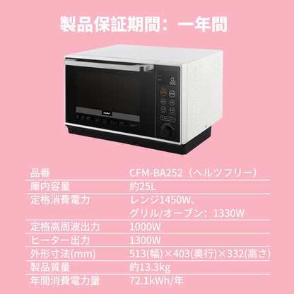 COMFEE' オーブンレンジ スチーム フラットテーブル 25L　ブラック+ホワイト　CFM-BA252