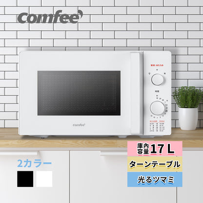 COMFEE‘ 電子レンジ 17L　単機能 ターンテーブル ホワイト CF-AM202-WH
