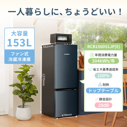 COMFEE'　冷蔵庫 153L　グレー RCB156DS1JP(E)