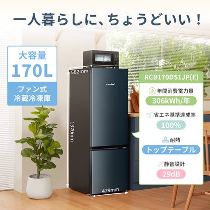 COMFEE'　冷蔵庫 170L　グレー RCB170DS1JP(E)