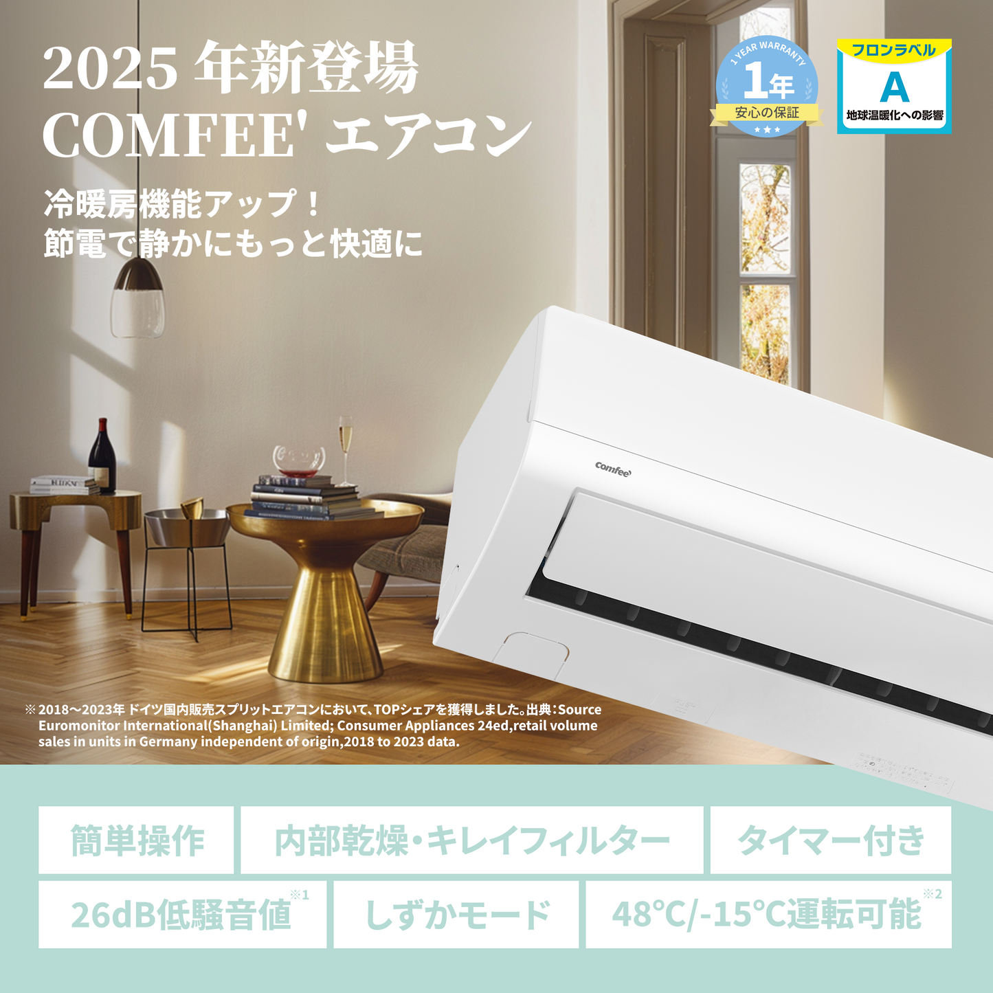 COMFEE' エアコン  6畳　CYA-221B(W)/COYA-221B
