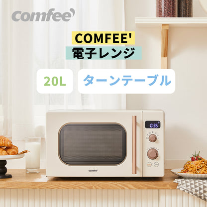 COMFEE' 単機能 電子レンジ 17L　ターンテーブル  アイボリー  CF-AM201-AY