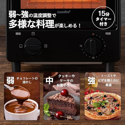 COMFEE' オーブントースター 縦型 8L 2枚焼き　ブラック CF-MF083-BK