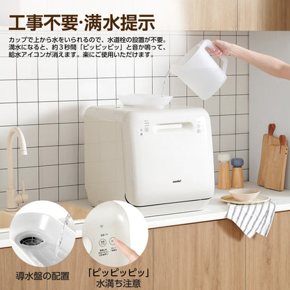 COMFEE' 食洗機 1-3人用 IOT遠隔操作　CDWMT0202C(A)-JP