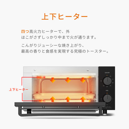 COMFEE' オーブントースター 4枚焼き 12L　ブラック+ホワイト CF-AC121
