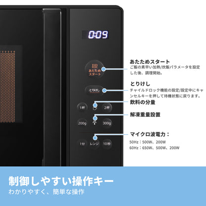 COMFEE' 電子レンジ17L ターンテーブル 単機能　ブラック CF-EM203-BK