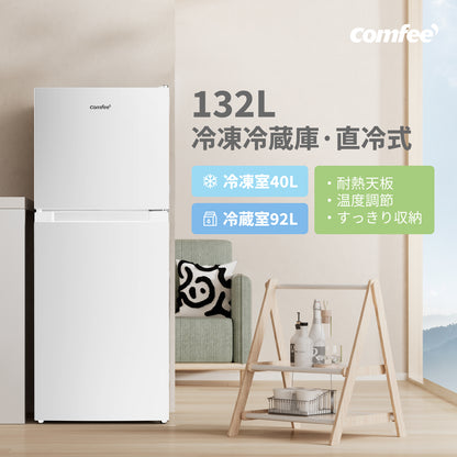 COMFEE'　冷蔵庫 132L　ホワイト RCT128WH1JP(E)
