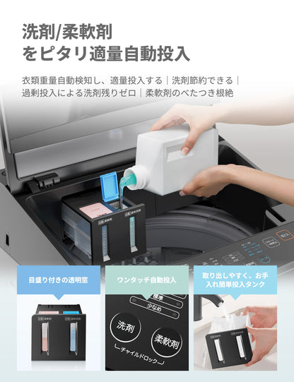 COMFEE’洗濯機 8kg 洗剤自動投入 風乾燥 黑 CA-80A1(T)