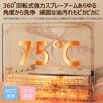 COMFEE' 食洗機 工事不要 3~５人用　 CDWMT0602S(W)-JP