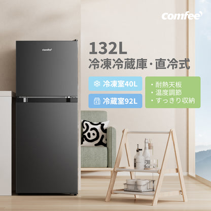 COMFEE'　冷蔵庫 132L　ブラック　RCT128BL1JP(E)