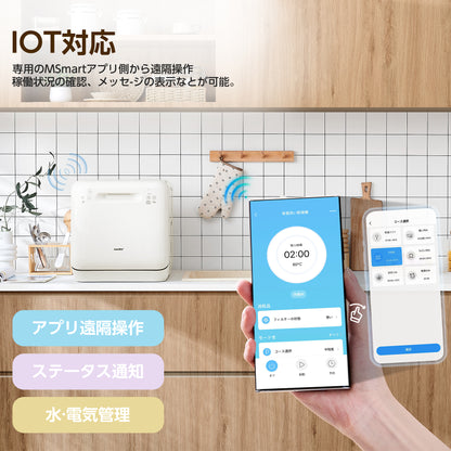 COMFEE' 食洗機 1-3人用 IOT遠隔操作　CDWMT0202C(A)-JP
