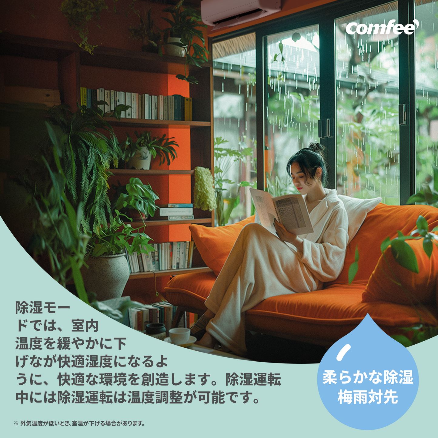 COMFEE' エアコン  6畳　CYA-221B(W)/COYA-221B