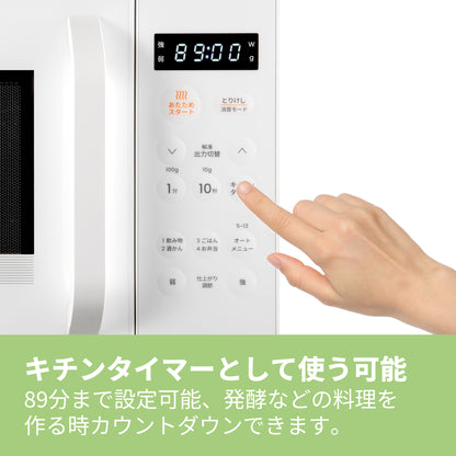 COMFEE' 電子レンジ 23L フラットテーブル ホワイト 単機能　CMO-EMP032XFPG(WH)