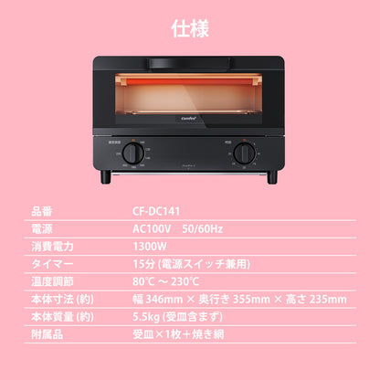 COMFEE' オーブントースター 4枚焼き ホワイト+ブラック 14L　CF-DC149-WB