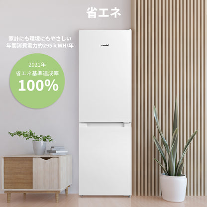 COMFEE'　冷蔵庫 174L　ホワイト RCB169WH1JP(E)