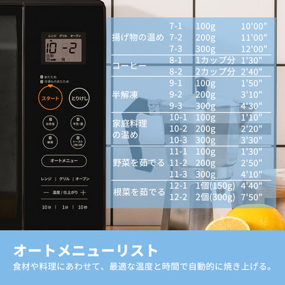 COMFEE' オーブンレンジ 16L フラットテーブル ブラック CF-EA162-BK