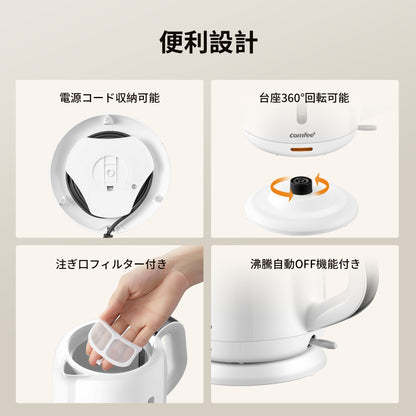 COMFEE'  電気ケトル　1 リットル MK-08D03A