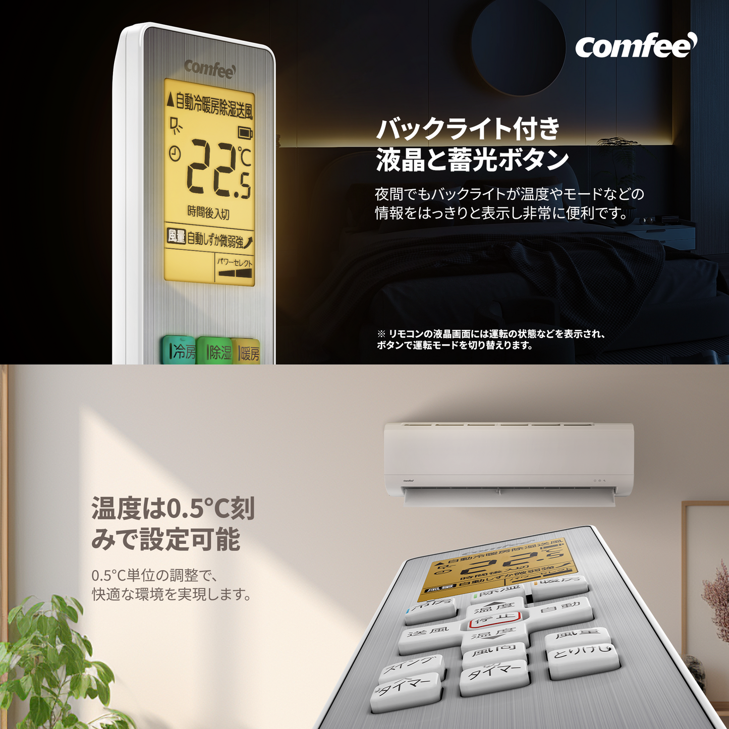 COMFEE' エアコン  6畳　CYA-221B(W)/COYA-221B