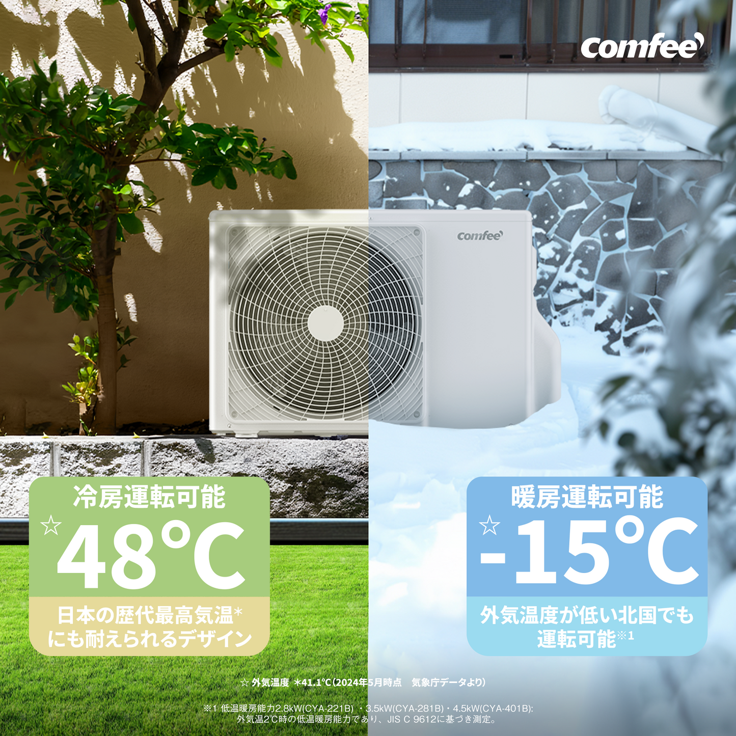COMFEE' エアコン  6畳　CYA-221B(W)/COYA-221B