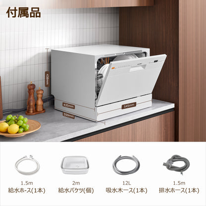 COMFEE' 食洗機 工事不要 3~５人用　 CDWMT0602S(W)-JP