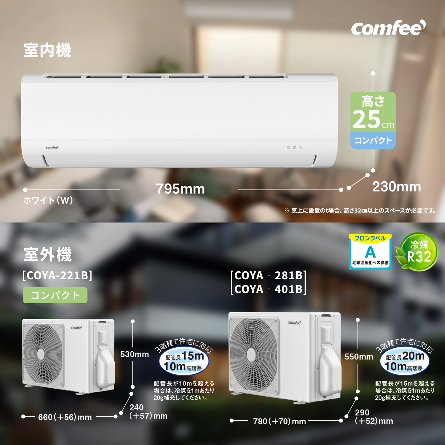 COMFEE' エアコン  6畳　CYA-221B(W)/COYA-221B
