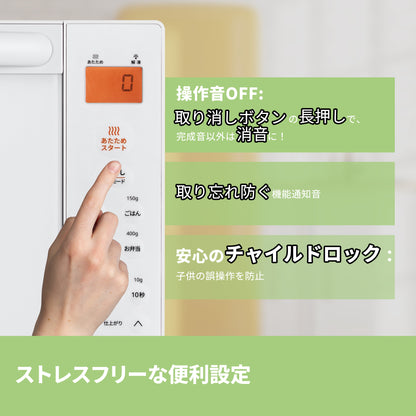 COMFEE' 電子レンジ17L　フラットテーブル  ホワイト 単機能CF-EX201-WH