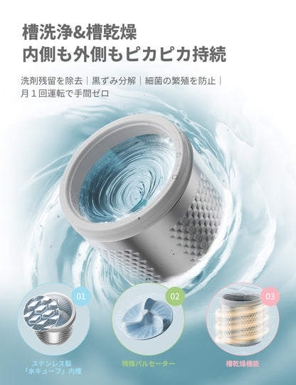 COMFEE’洗濯機 8kg 洗剤自動投入 風乾燥 黑 CA-80A1(T)
