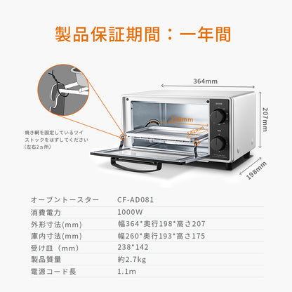 COMFEE' オーブントースター  2枚焼き8L　ブラック&ホワイト CF-AD081
