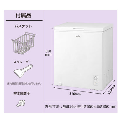 COMFEE' 冷凍庫198L　ホワイト RCC199WH(E)